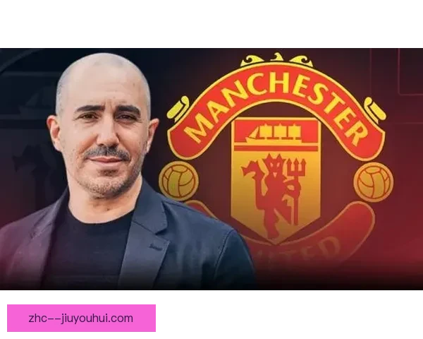 曼联官方宣布贝拉达接任新任首席执行官职务推动俱乐部未来发展