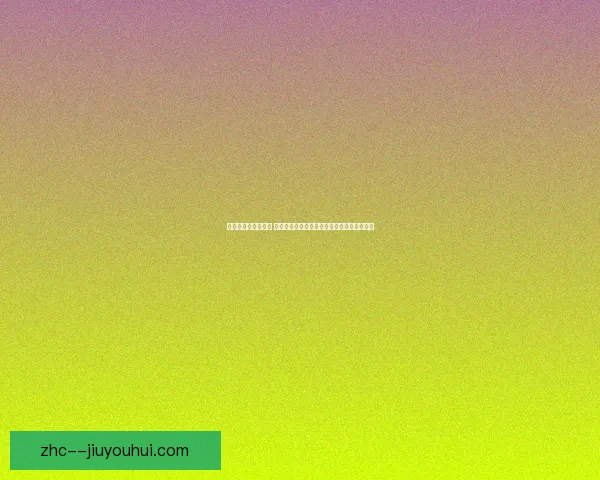 欧冠射手榜最新更新 多名锋线球星排名变化引关注本轮比赛后解析 欧冠射手榜最新更新 多名锋线球星排名变化引关注本轮比赛后解析