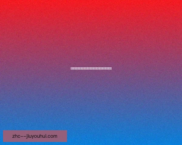 阿拉巴对阵摩纳哥世界杯预选赛战术博弈与价值评估体系解析 阿拉巴对阵摩纳哥世界杯预选赛战术博弈与价值评估体系解析