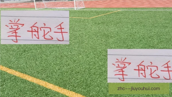 海归球员人球分过突进，撕开防线制造杀机